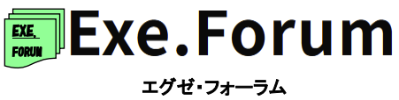 エグゼ・フォーラム株式会社